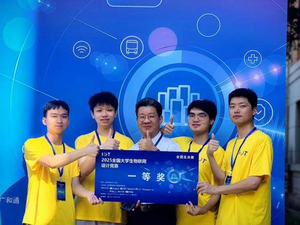 WilliamHill体育学生荣获第十二届全国大学生物联网设计竞赛全国一等奖